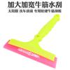 Raspador de agua para película de coche STR, raspador de agua para capa de coche, limpiaparabrisas, raspador de agua para película solar, raspador de agua para limpieza