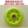 Valla para Patinete Infantil Gaolebao Barandilla Universal Pedal de Pie Rueda Varilla Hebilla Cesta Manillar Cubierta Accesorios