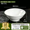 Vajilla de melamina, restaurante de comida rápida, tazón de arroz con pata de cerdo, tazón especial para tienda de fideos comercial, tazón para fideos en caldo, tazón para fideos de arroz, imitación de porcelana, tazón grande para hot pot picante