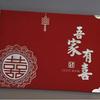 Livro de Registro de Presentes de Casamento, Livro de Assinaturas de Convidados, Registro de Presentes de Casamento, Suprimentos para Casamento, Estilo Chinês