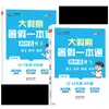 Guia Abrangente das Férias de Verão do Pengyou Pequeno Erudito: Transição + Consolidação para Anos 1-6 - Chinês/Matemática/Inglês/Ciências