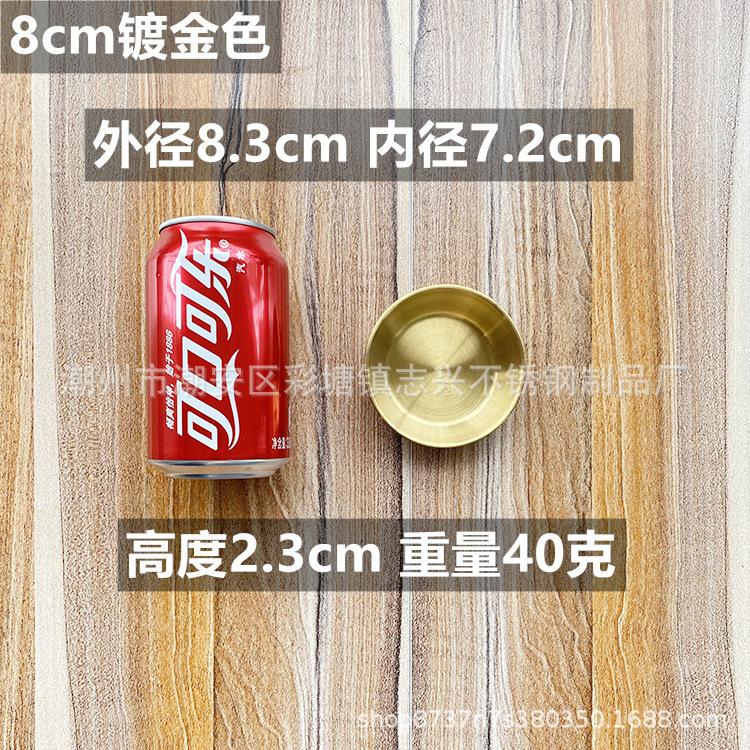 金色8cm.jpg