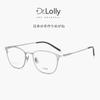 DR.LOLLY Gafas marco de gafas de titanio puro ultraligero marco de gafas redondo para miopía anti-luz azul TikTok popular
