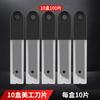 Cuchillo de arte automático industrial multifuncional, cuchillo de corte de papel duradero, herramienta para engrosar papel tapiz, cuchillo, accesorios de metal