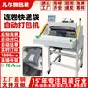 Máquina Ensacadora Express Totalmente Automática Personalizada, Máquina Empacadora de Impresión y Sellado para Comercio Electrónico, Máquina Ensacadora Express de Rollo Continuo