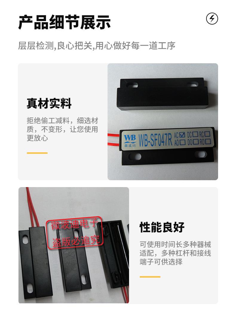 220V高压磁力感应开关-详情页_04