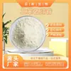 Em estoque Frete Matéria-Prima Cosmética 82373-94-2 Extrato de Polygonum Multiflorum Thunb 10% ~ 98% Glicosídeo de Stilbeno