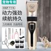 Cortadora eléctrica transfronteriza para gatos, afeitadora de mascotas, juego de empuje, cortadora de pelo para perros, cortadora eléctrica, cortadora de pelo al por mayor