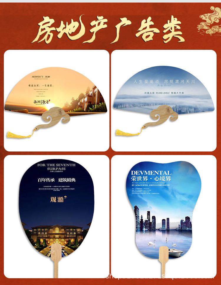 广告扇_08.jpg
