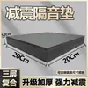 Pad à Prova de Som para Bateria Alto-falante Subwoofer Absorção de Choque Silenciador Piso de Piano Esteira Placa Silenciosa à Prova de Choque Metabo