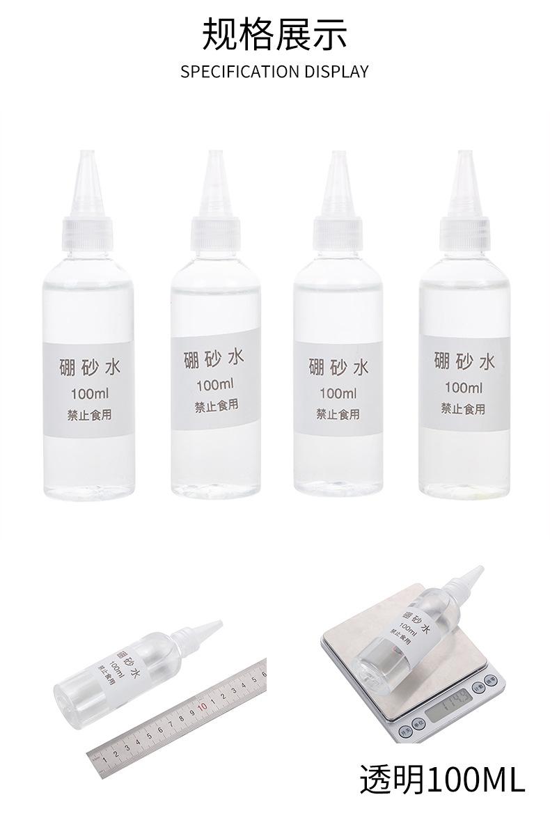 硼砂水_11.jpg