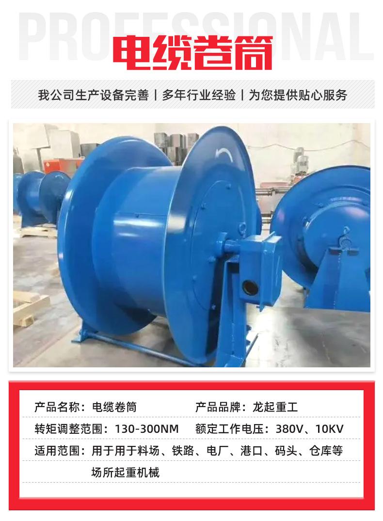 2电缆卷筒1_03.jpg