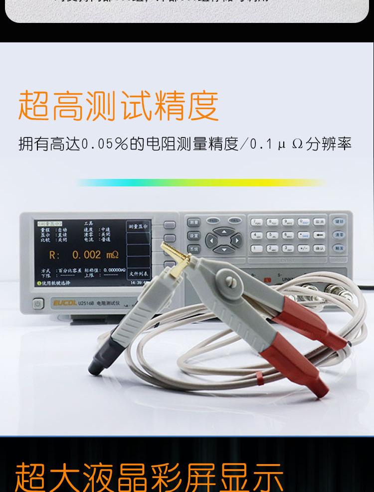 优高U2516B-详情_04