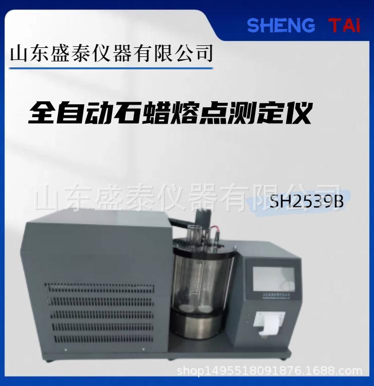 SH2539B.(1).png