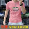 Camiseta de manga corta de moda europea para hombre, camisa de cuello redondo, cómoda, transpirable, de algodón mercerizado, con intarsia tridimensional y diamantes de imitación, de manga corta para hombre.