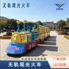Tren turístico sin vías para áreas escénicas al aire libre, tren de pasajeros eléctrico, equipo de entretenimiento para turismo cultural en plazas de parques de atracciones