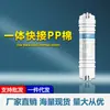 Elemento filtrante de conexão rápida estilo coreano integrado Interface de 2 pontos Elemento filtrante de algodão PP Purificador de água de caixa doméstica para beber diretamente Elemento filtrante frontal