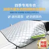 Adecuado para Honda Fit Cubierta de Coche de Verano Protección Solar y Aislamiento Térmico de Media Carrocería Cubierta Parcial Parasol para Parabrisas Delantero de Coche