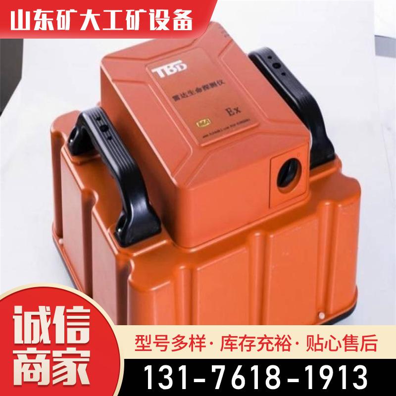 雷达生命探测仪