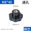 Tuerca de mango de flor de ciruelo pasante M6M8M10M16 mango de estrella siete estrellas baquelita volante manual tuerca de apriete manual