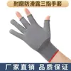 Guantes de pesca con dos dedos expuestos con tres dedos expuestos guantes de protección laboral para hombres y mujeres para ciclismo, conducción, trabajo a medio tiempo, guantes de protección solar