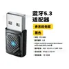 Adaptador Bluetooth Serie Jueneng Essager 5.3/5.4/6.0 Interfaz USB de Audio para Computadora Receptor Bluetooth