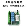 220 Interruptor de Controle Remoto Sem Fio de Quatro Vias Motor 12V24 Controle de Direção para Frente e para Trás Módulo Relé Modificação de Porta-Malas de Carro