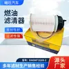 E440Kp D269-2 Conjunto do Filtro de Combustível Filtro de Combustível Filtro de Carro E440Kp D269-2