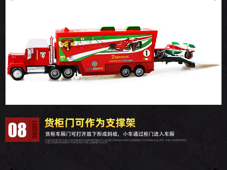 汽车总动员货柜车3_01.jpg