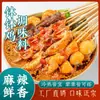 Sazonador de Pollo Picante, Adecuado para Brochetas de Olla Fría, Maocai y Platos Fríos, Paquete Económico para el Hogar, Al por Mayor