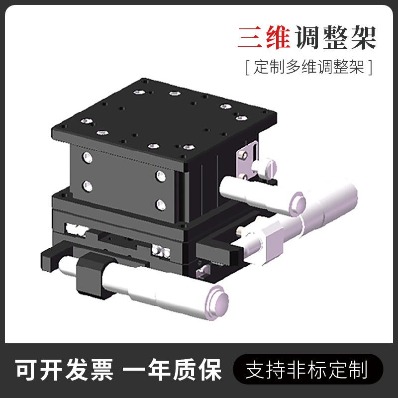 三维调整架-03.jpg
