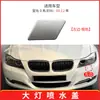 Adecuado para Serie 3 de BMW Cubierta de Boquilla de Chorro de Agua para Faros Delanteros E90Lci Cubierta de Limpieza de Faros