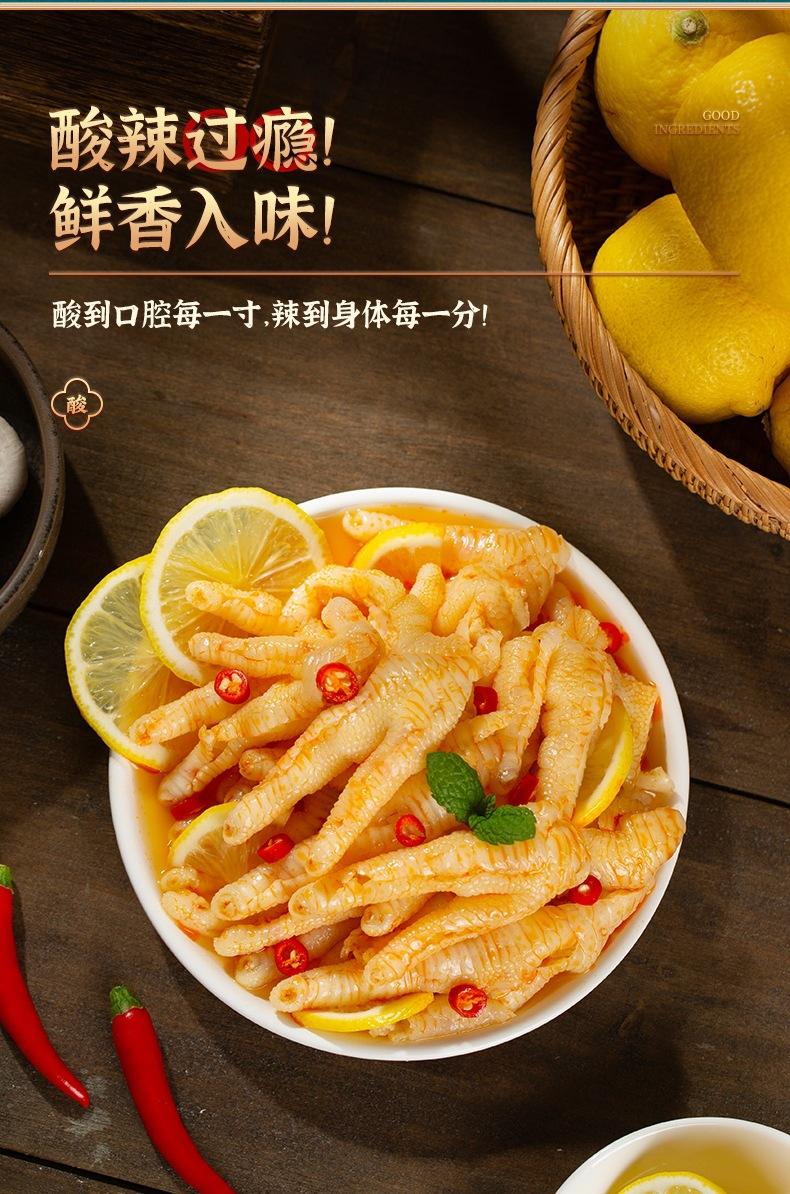 罐子鸡爪详情_04.png