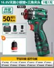 Mini Taladro Eléctrico Cuatro Usos Bosque Verde con Cuatro Cabezales, Taladro de Pistola Inalámbrico de Litio para el Hogar, Portabrocas de Cambio Rápido Multifuncional Venta al por Mayor