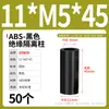 Coluna de Isolamento de Plástico ABS Preto Coluna de Isolamento Passante Reta Espaçador de Isolamento Espaçador Rígido Coluna de Elevação Espessada M5M6M7M8M9M10