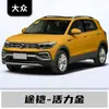 Adequado para Volkswagen Cor Especial Tinta Caneta Retoque T-Cross, Caneta de Reparo de Tinta, Ferramenta de Remoção e Reparo de Arranhões