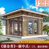 Pavilhão de Guarda-Sol à Prova de Vento de Quatro Cantos Estilo Chinês Novo para Lazer em Varanda de Sol de Liga de Alumínio para Exterior com Etiqueta Leve Transfronteiriça