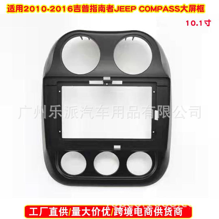 2010-2016吉普指南者 JEEP COMPASS (1