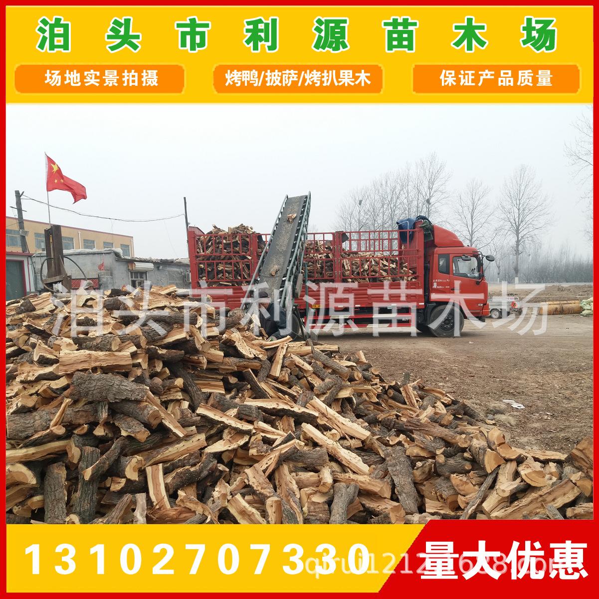 常年大量供应优质烤鸭枣木柴