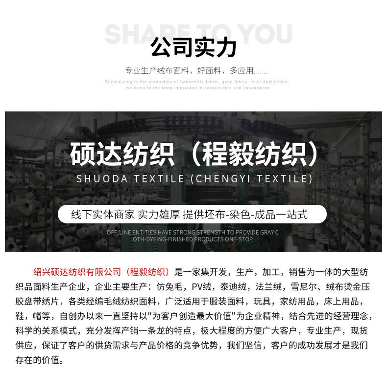 硕达纺织详情_11.jpg