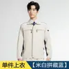 Conjunto de Ropa de Trabajo para Primavera y Otoño para Hombres, Fábrica Electrónica, Gasolinera, Ropa de Protección Laboral, Resistente al Desgaste, Resistente a la Suciedad, Top Ligeramente Elástico