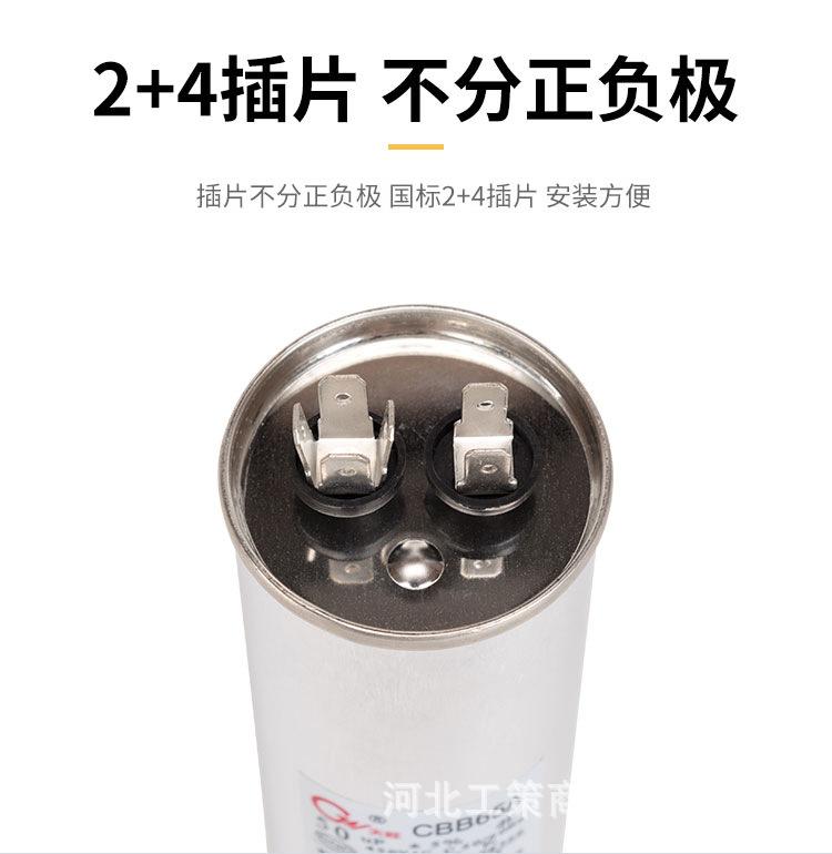 空调电容详情_07.jpg
