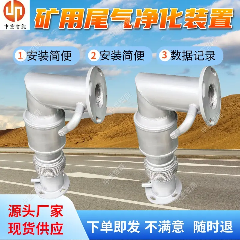 矿用尾气净化装置(3).jpg