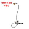 Portalámparas universal con clip para lámpara de escritorio, portalámparas con conversión de tornillo E27, ideal para dormitorio de estudiantes, estudio, oficina, trabajo, lámpara de escritorio