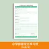 Libro de Práctica de Control de Pluma Digital para Niños de Jardín de Infancia y Preescolar, Libro de Práctica de Escritura Digital de Transición Preescolar para Edades 3-6