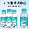 Desinfectante de Etanol al 75% Innovi 100ml/Botella