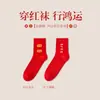 Calcetines Rojos para el Año de tu Nacimiento, Calcetines de Algodón hasta la Pantorrilla con el Personaje '', Calcetines Rojos Brillantes para Hombres y Mujeres, Estilo Pareja, Calcetines Rojos para Mujer al por Mayor