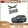 Libos É Adequado para 19-23 Bmw X7 Frisos do Soleira da Porta Aço Inoxidável Pedal de Boas-Vindas Decorativo Modificação