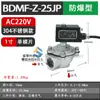 Válvula de pulso DMF-Z-20/25 filtro de bolsa limpieza de polvo válvula solenoide de pulso económica ángulo recto 6 minutos 1 pulgada