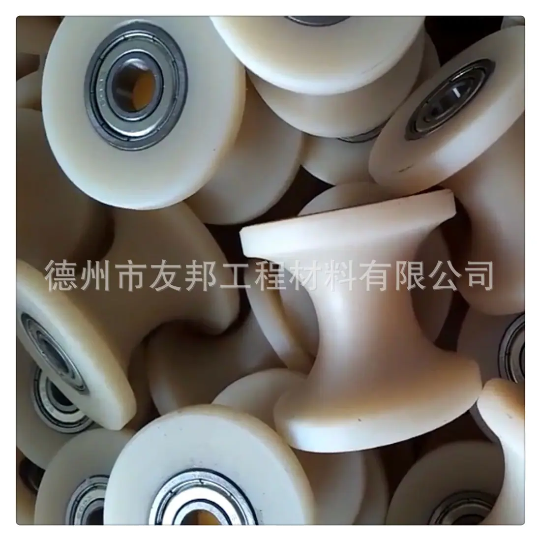 轴承尼龙轮